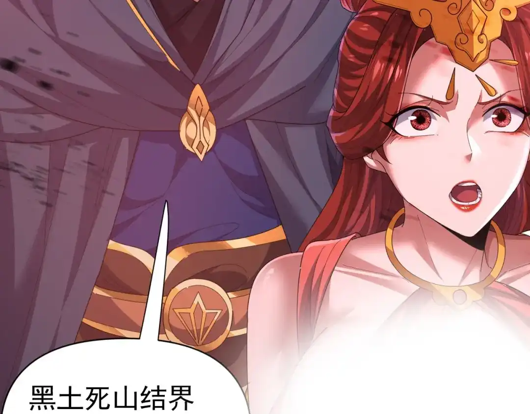 开局震惊女帝老婆，我无敌了 第126话 百妖喂苍龙 第160页