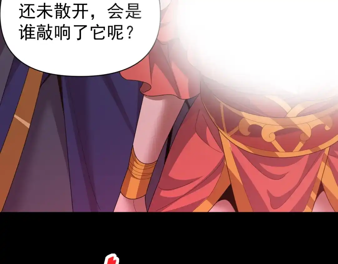 开局震惊女帝老婆，我无敌了 第126话 百妖喂苍龙 第161页