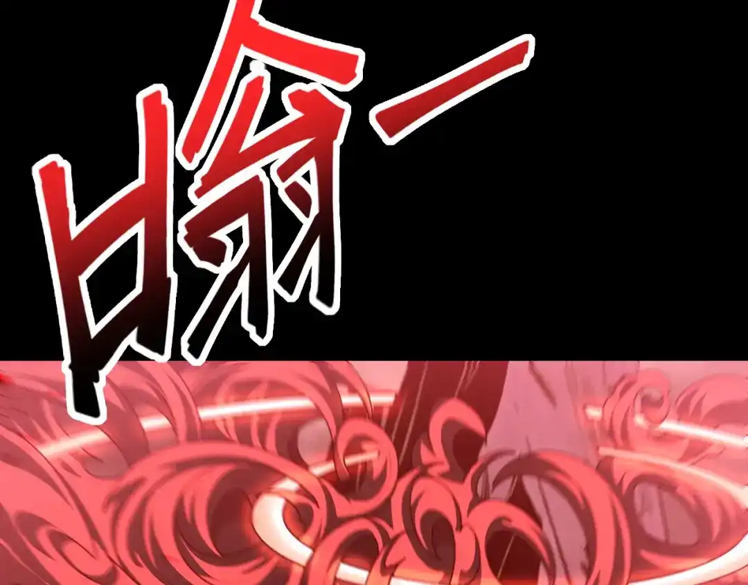 开局震惊女帝老婆，我无敌了 第126话 百妖喂苍龙 第162页