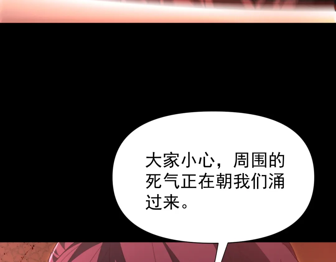 开局震惊女帝老婆，我无敌了 第126话 百妖喂苍龙 第165页