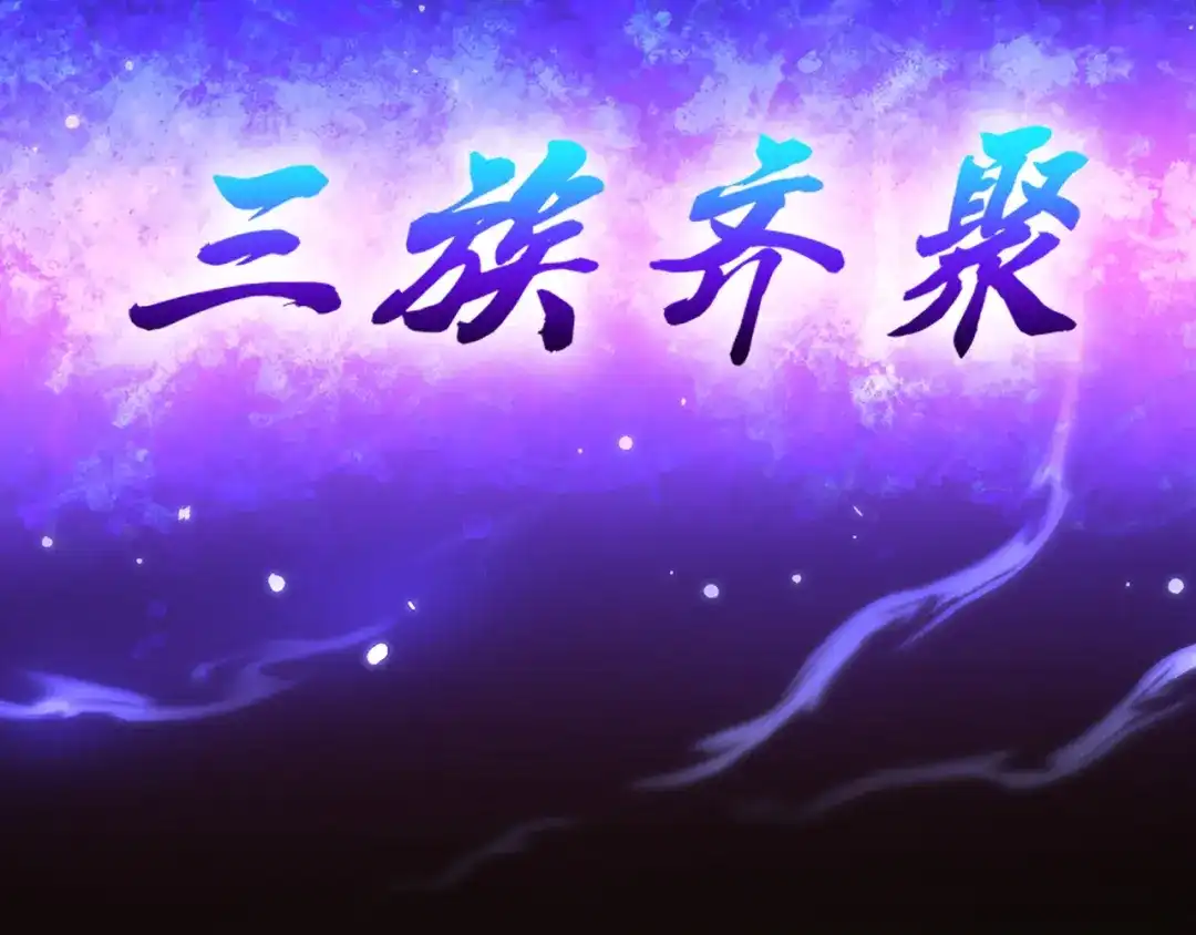 开局震惊女帝老婆，我无敌了 第126话 百妖喂苍龙 第169页