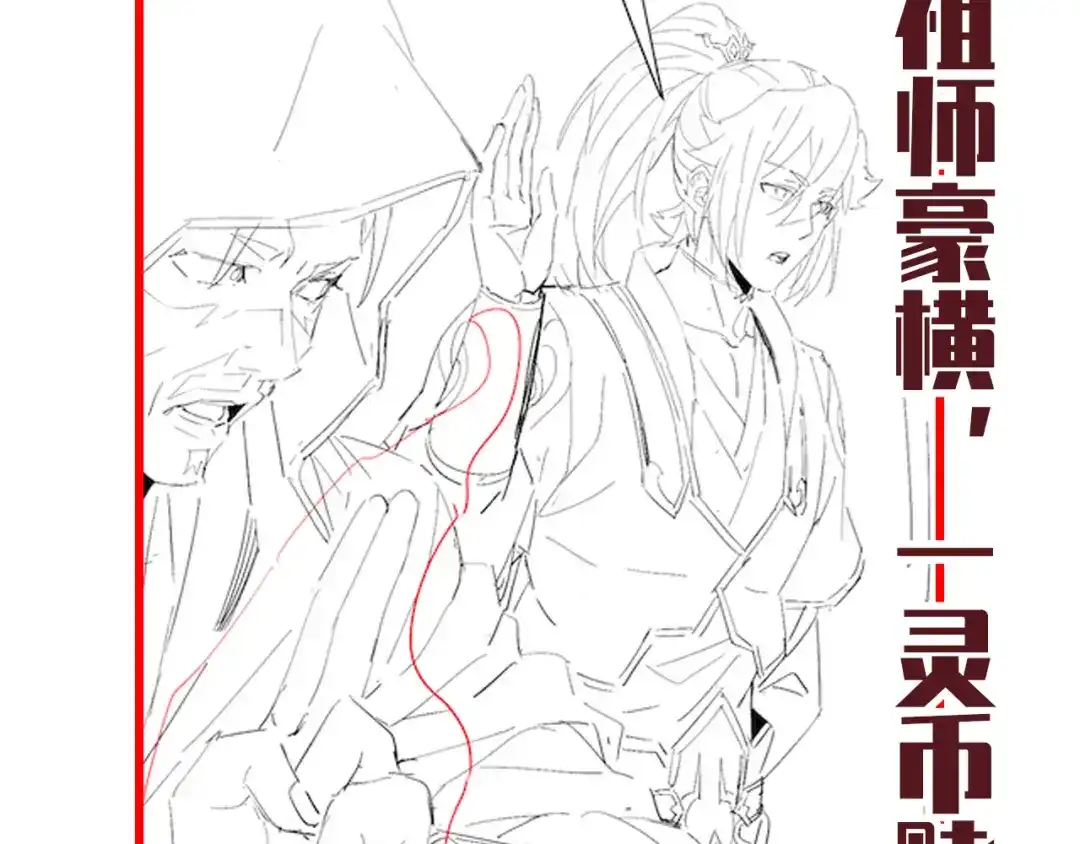 开局震惊女帝老婆，我无敌了 第126话 百妖喂苍龙 第172页