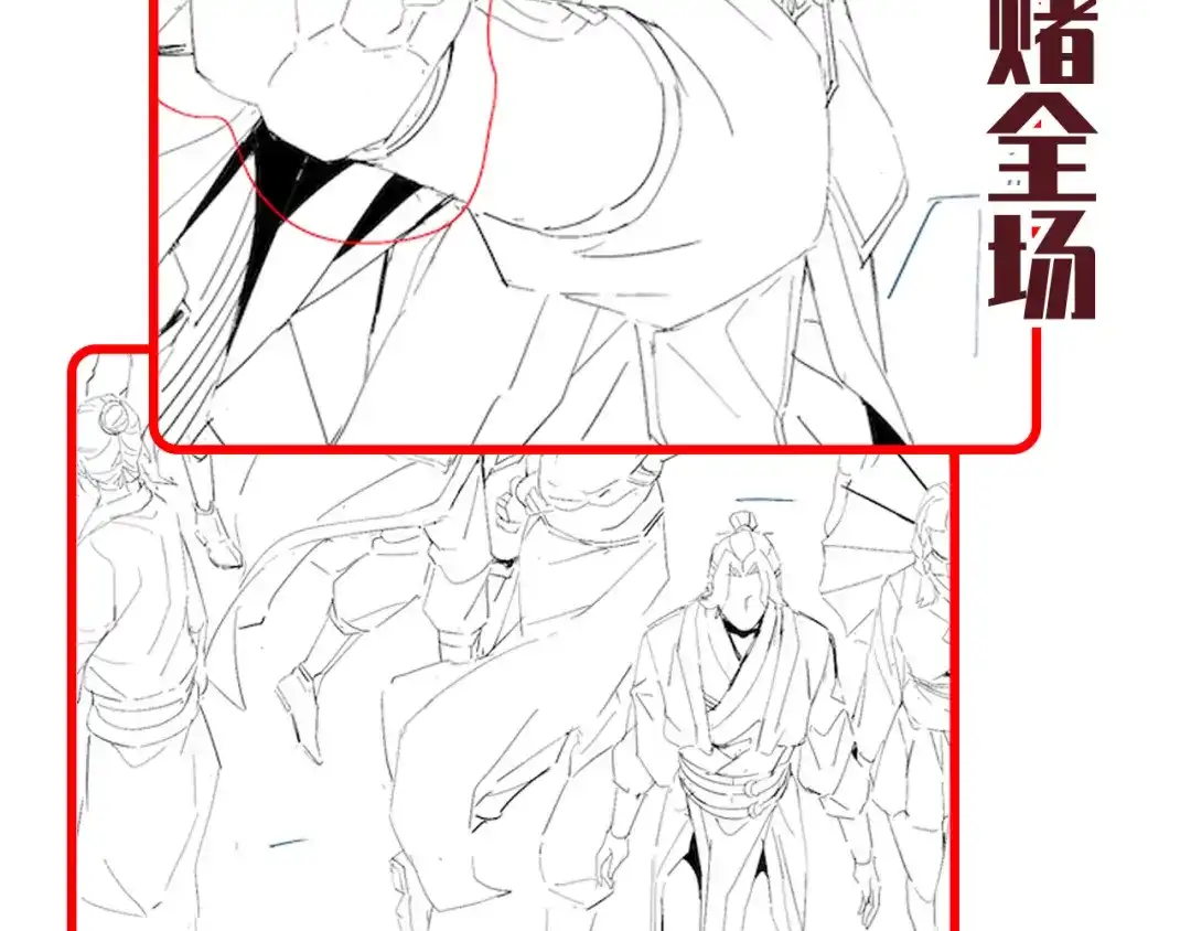 开局震惊女帝老婆，我无敌了 第126话 百妖喂苍龙 第173页