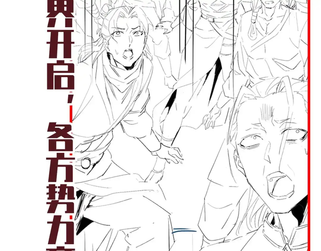 开局震惊女帝老婆，我无敌了 第126话 百妖喂苍龙 第175页