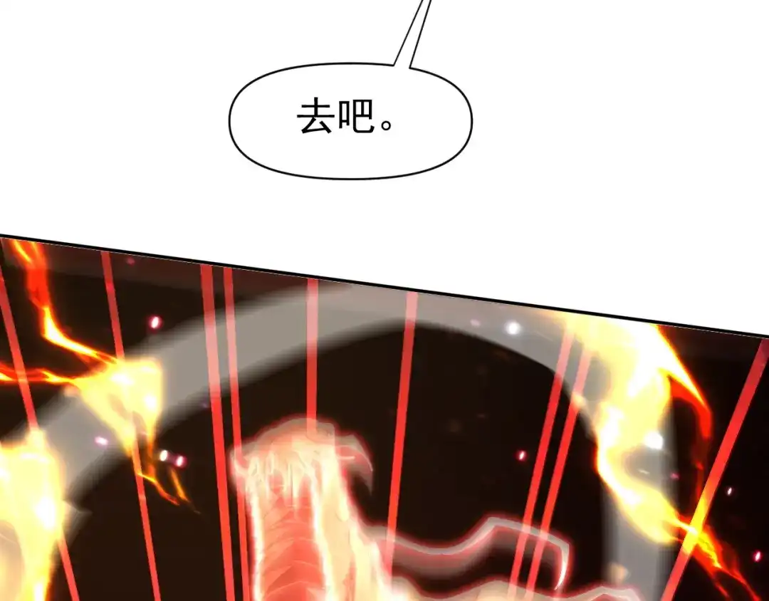 开局震惊女帝老婆，我无敌了 第126话 百妖喂苍龙 第72页