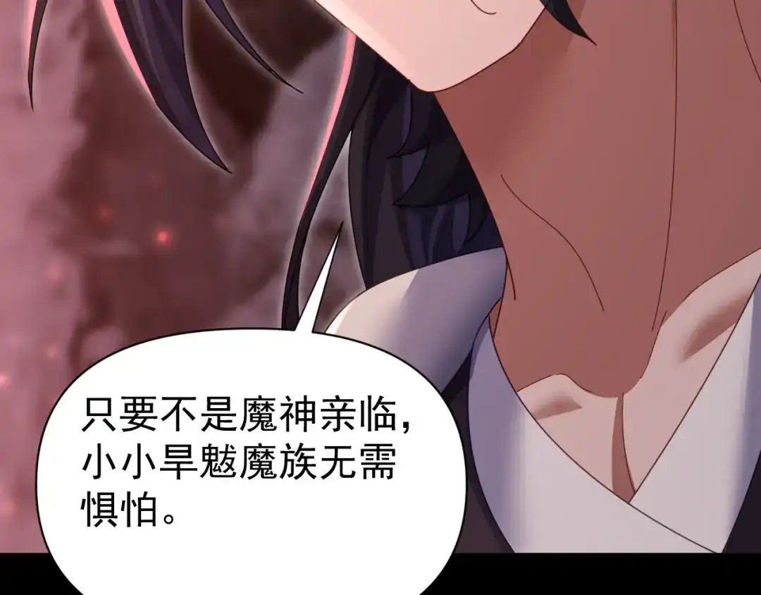 开局震惊女帝老婆，我无敌了 第127话 一币赌死钟 第100页