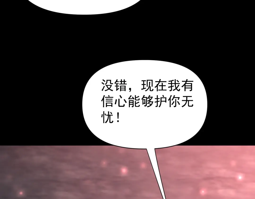 开局震惊女帝老婆，我无敌了 第127话 一币赌死钟 第101页