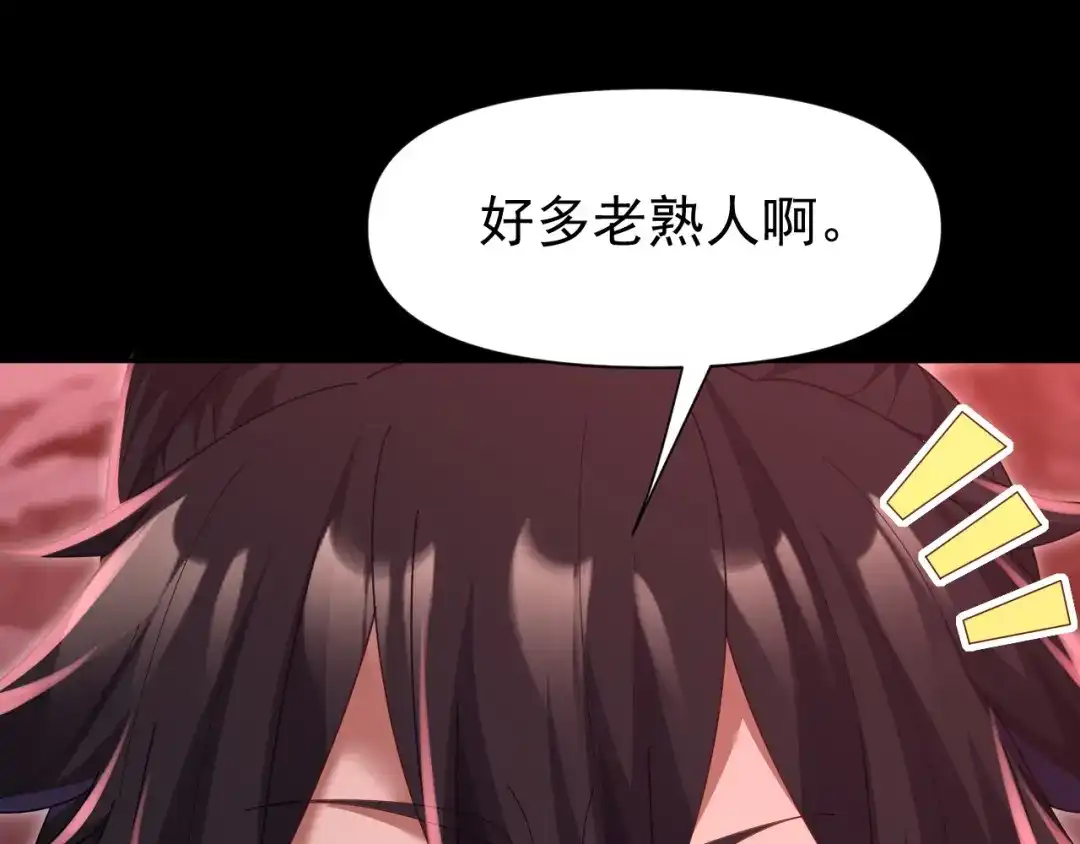 开局震惊女帝老婆，我无敌了 第127话 一币赌死钟 第105页