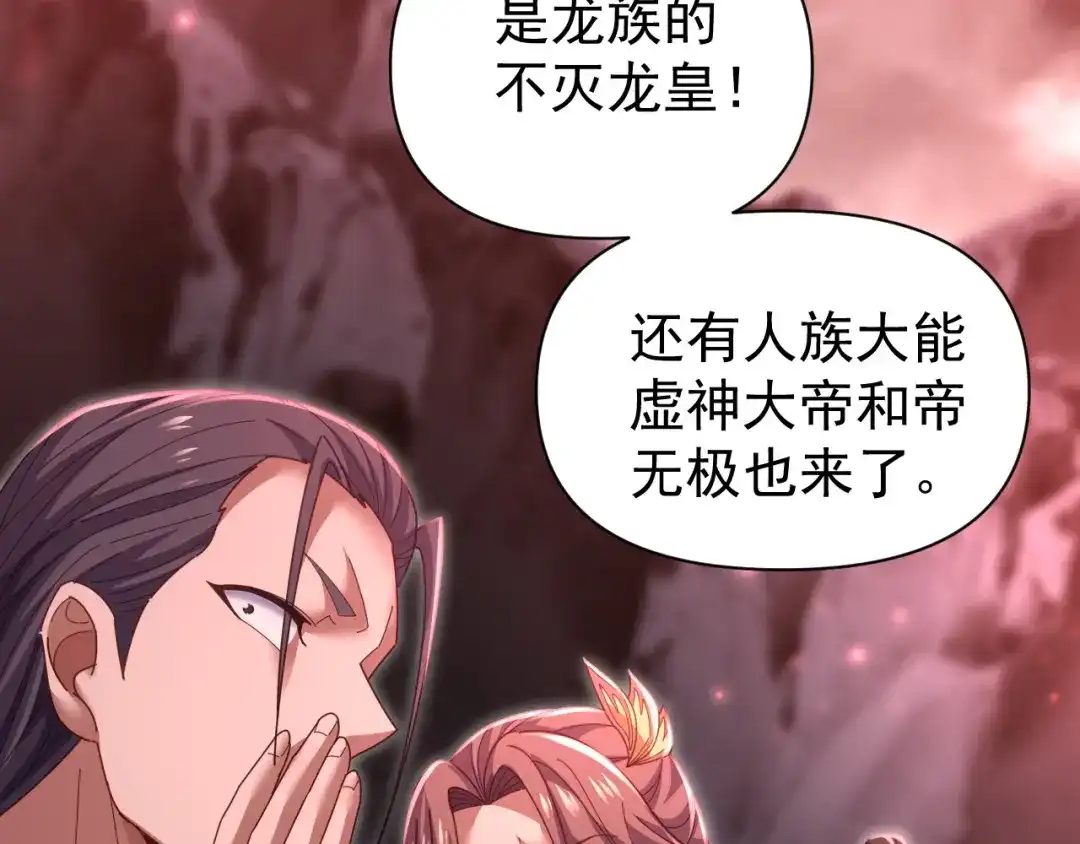 开局震惊女帝老婆，我无敌了 第127话 一币赌死钟 第113页