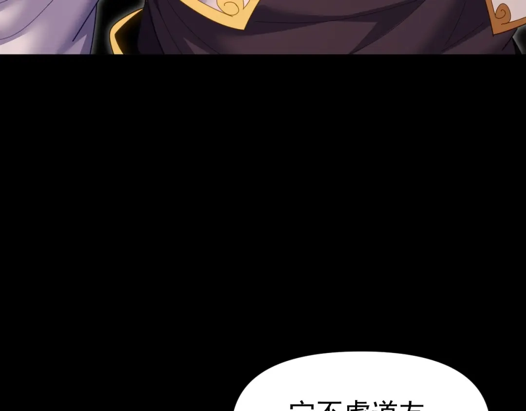 开局震惊女帝老婆，我无敌了 第127话 一币赌死钟 第119页