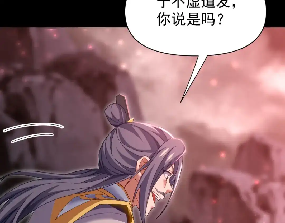 开局震惊女帝老婆，我无敌了 第127话 一币赌死钟 第120页