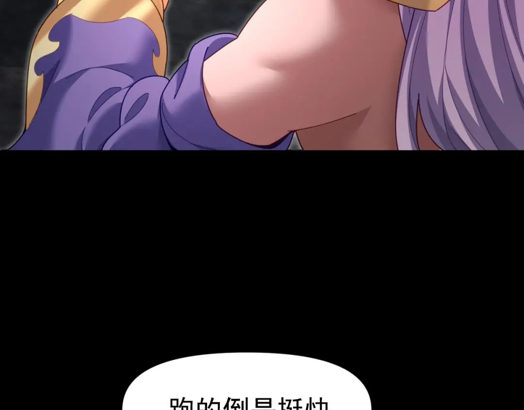 开局震惊女帝老婆，我无敌了 第127话 一币赌死钟 第137页