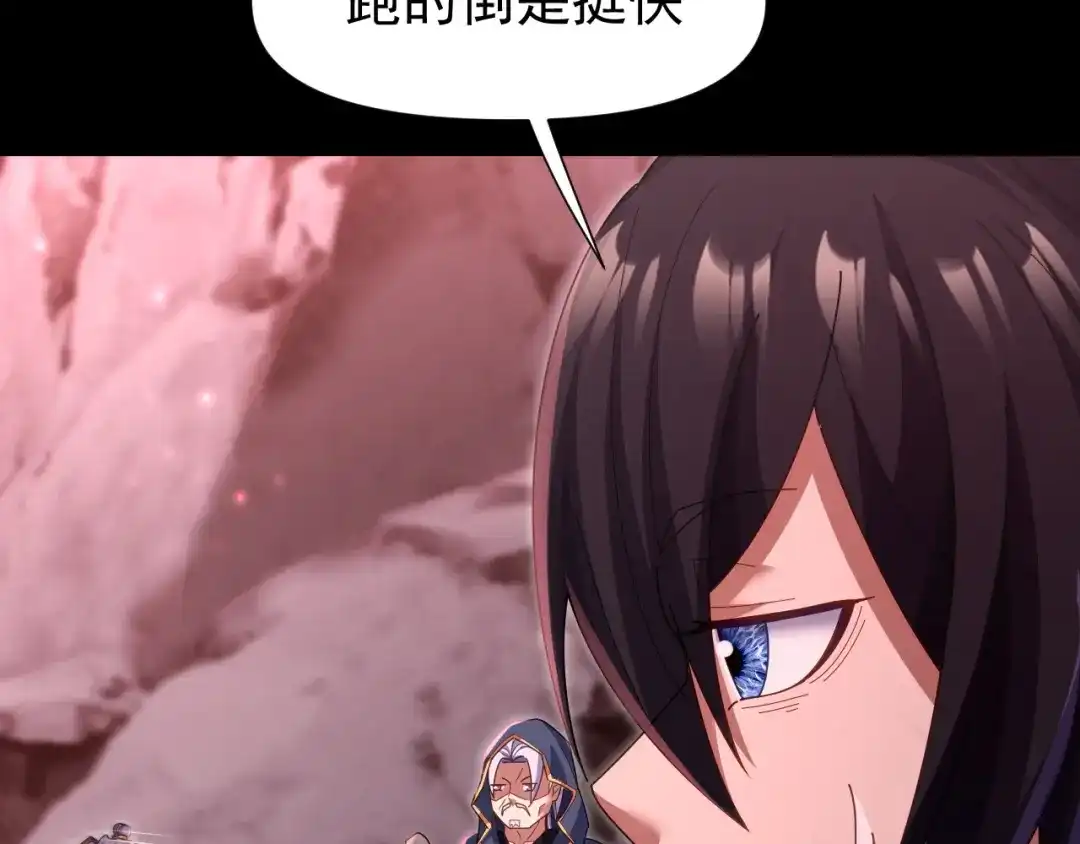 开局震惊女帝老婆，我无敌了 第127话 一币赌死钟 第138页