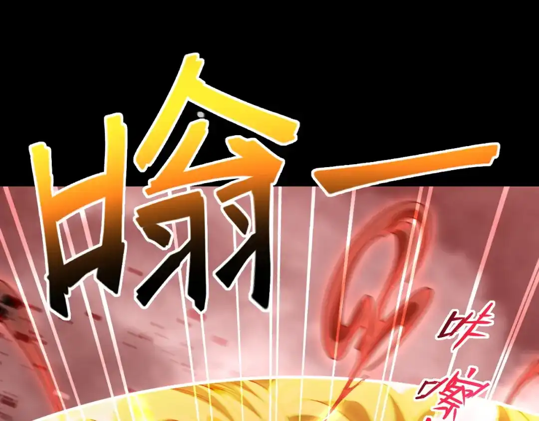 开局震惊女帝老婆，我无敌了 第127话 一币赌死钟 第140页