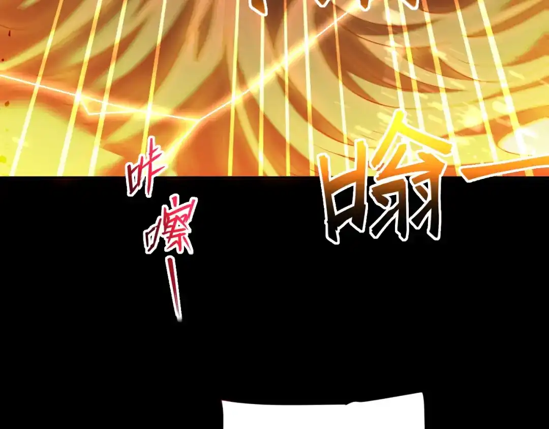 开局震惊女帝老婆，我无敌了 第127话 一币赌死钟 第144页