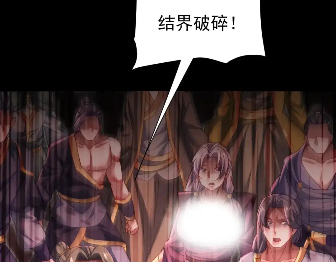 开局震惊女帝老婆，我无敌了 第127话 一币赌死钟 第145页
