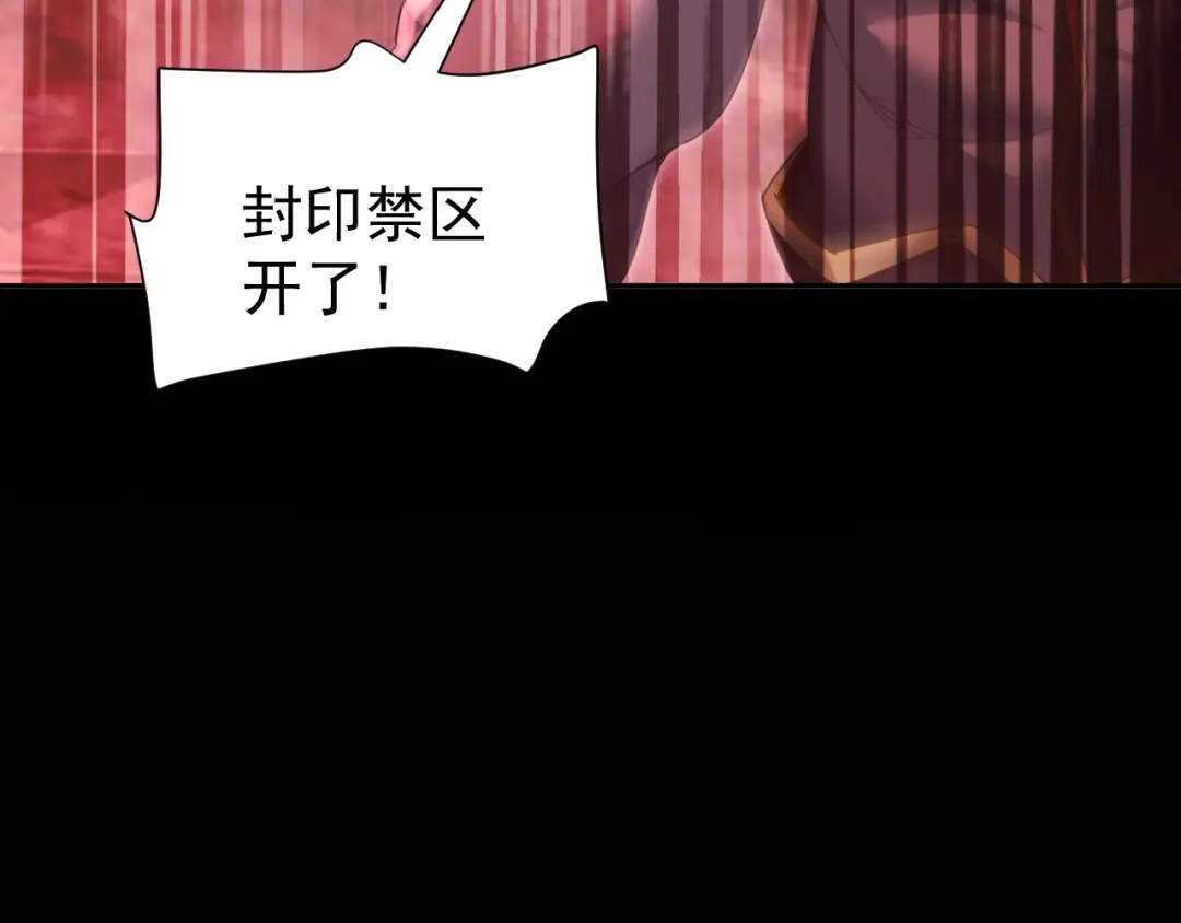 开局震惊女帝老婆，我无敌了 第127话 一币赌死钟 第148页