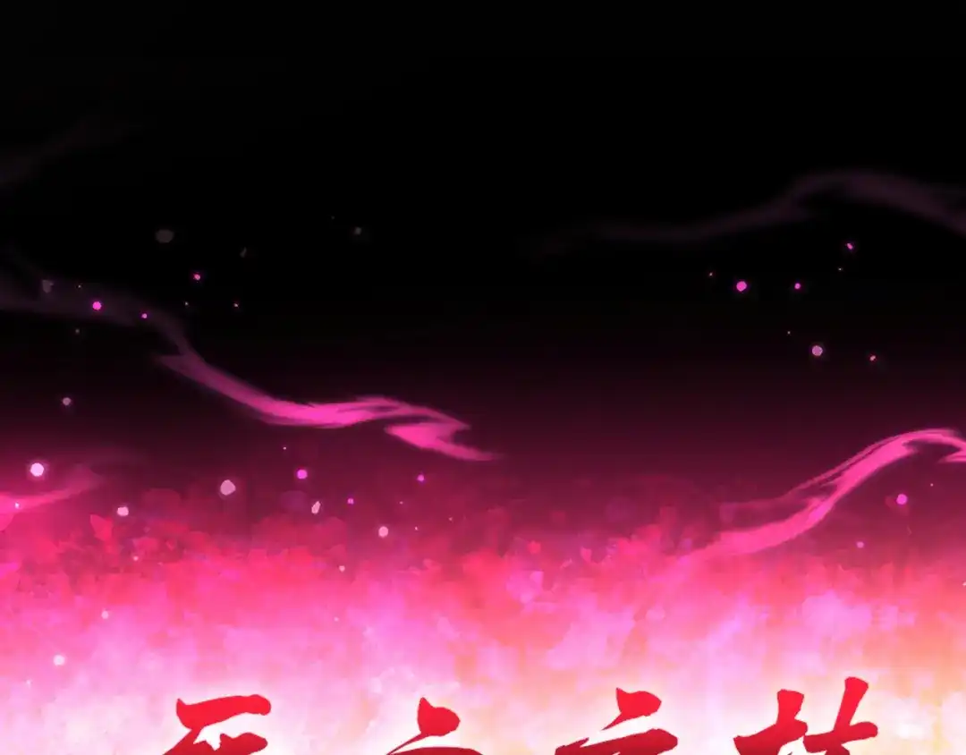 开局震惊女帝老婆，我无敌了 第127话 一币赌死钟 第149页