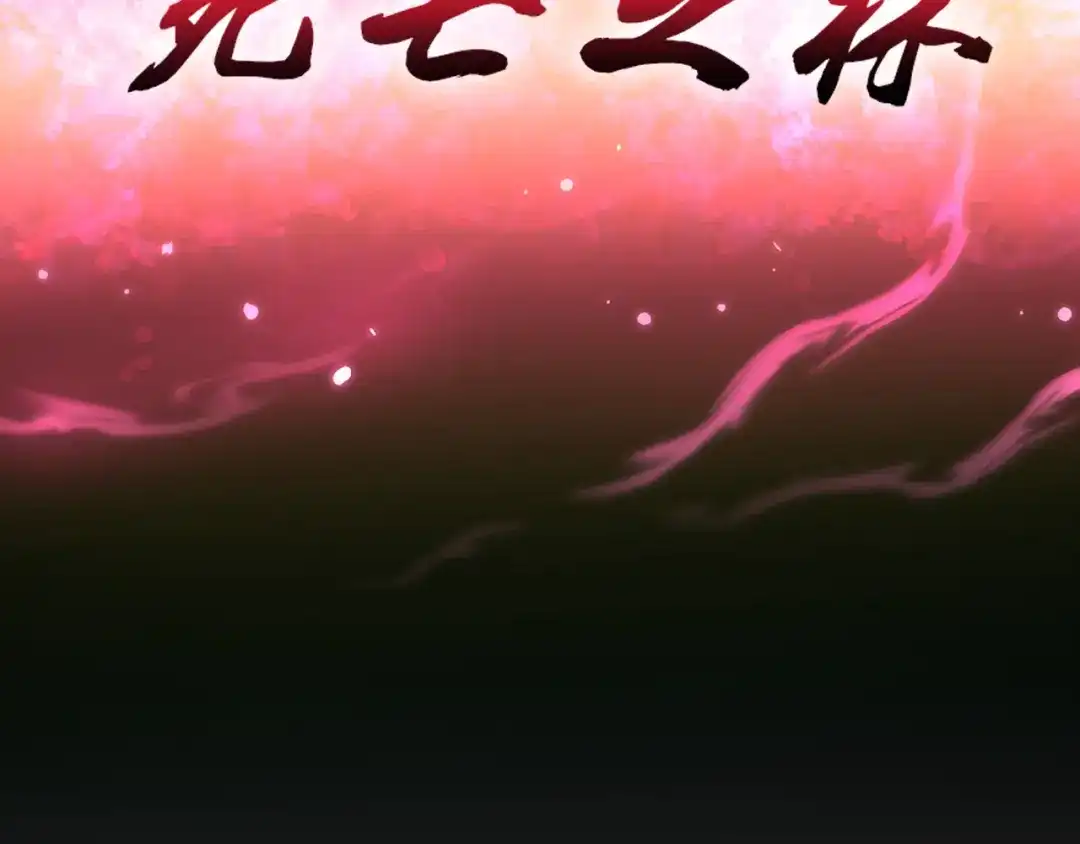 开局震惊女帝老婆，我无敌了 第127话 一币赌死钟 第150页