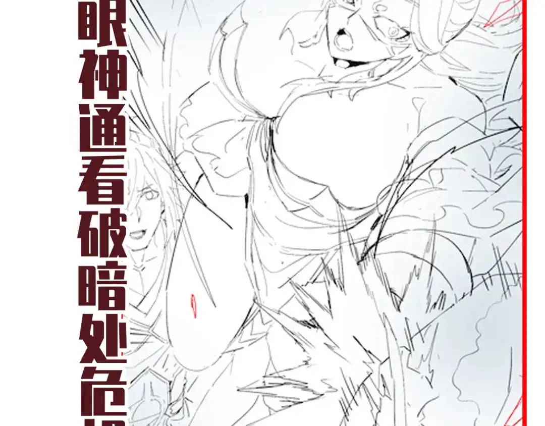 开局震惊女帝老婆，我无敌了 第127话 一币赌死钟 第156页