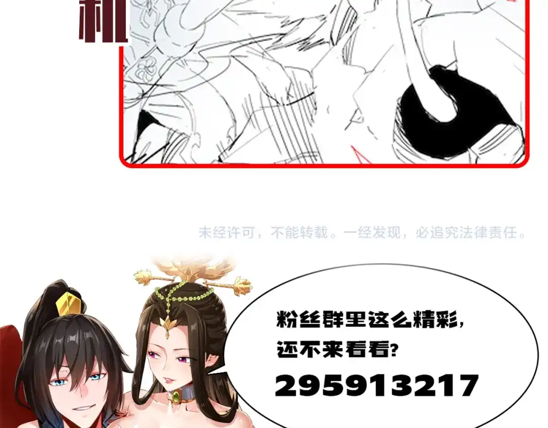 开局震惊女帝老婆，我无敌了 第127话 一币赌死钟 第157页