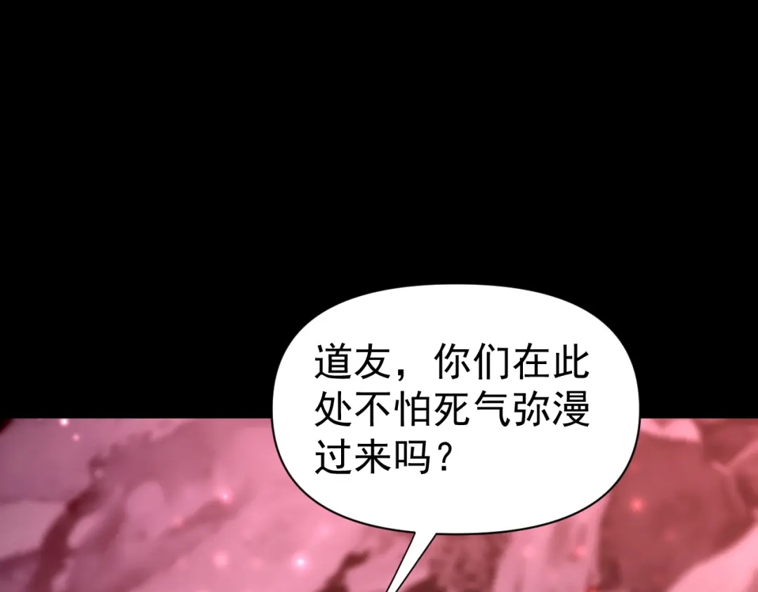 开局震惊女帝老婆，我无敌了 第127话 一币赌死钟 第23页