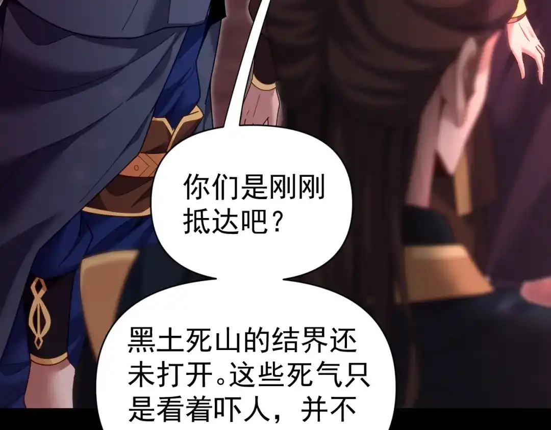 开局震惊女帝老婆，我无敌了 第127话 一币赌死钟 第25页