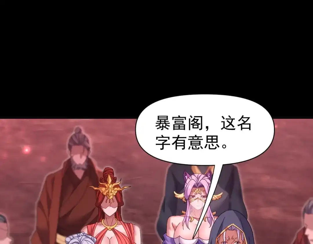 开局震惊女帝老婆，我无敌了 第127话 一币赌死钟 第30页
