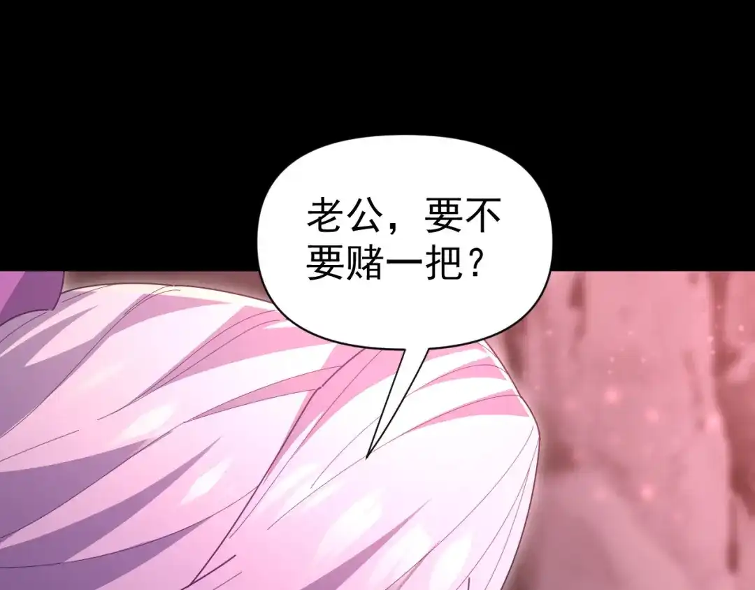 开局震惊女帝老婆，我无敌了 第127话 一币赌死钟 第35页