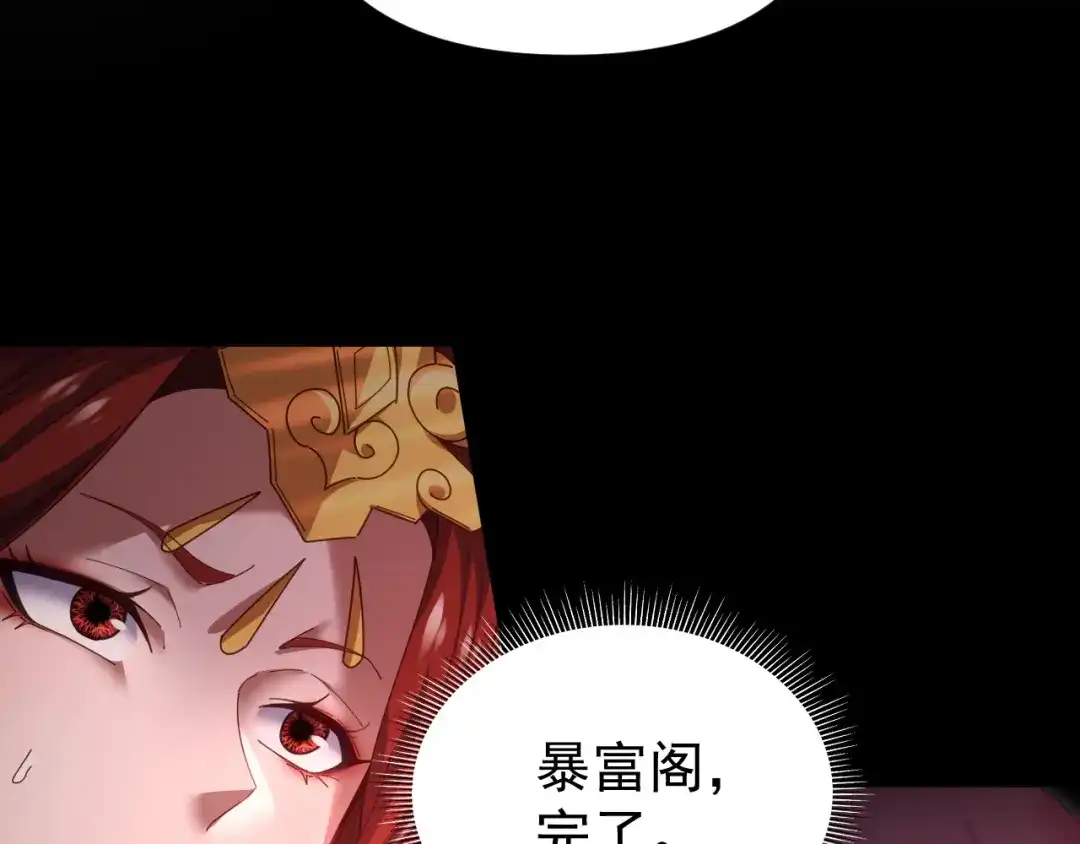 开局震惊女帝老婆，我无敌了 第127话 一币赌死钟 第38页