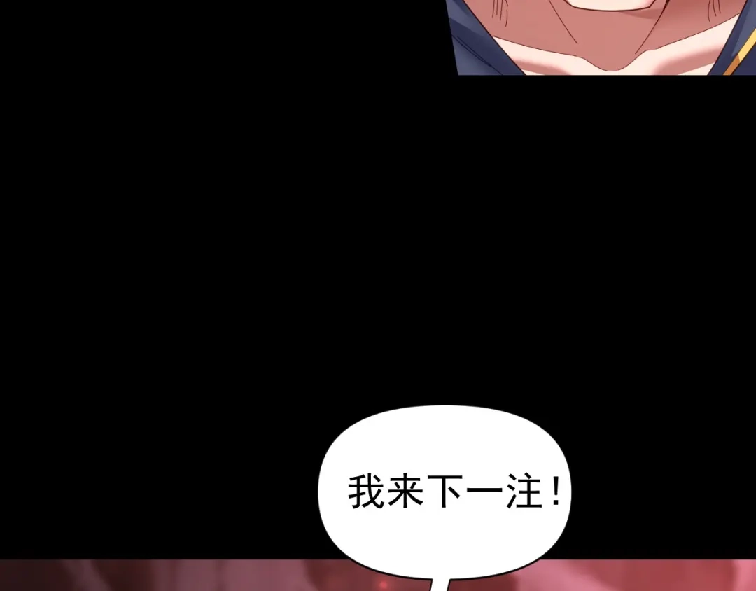 开局震惊女帝老婆，我无敌了 第127话 一币赌死钟 第40页