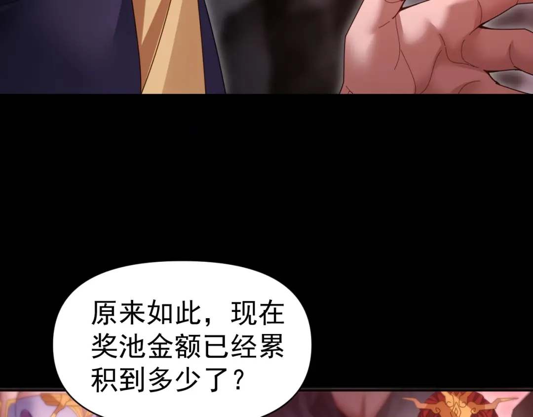 开局震惊女帝老婆，我无敌了 第127话 一币赌死钟 第49页