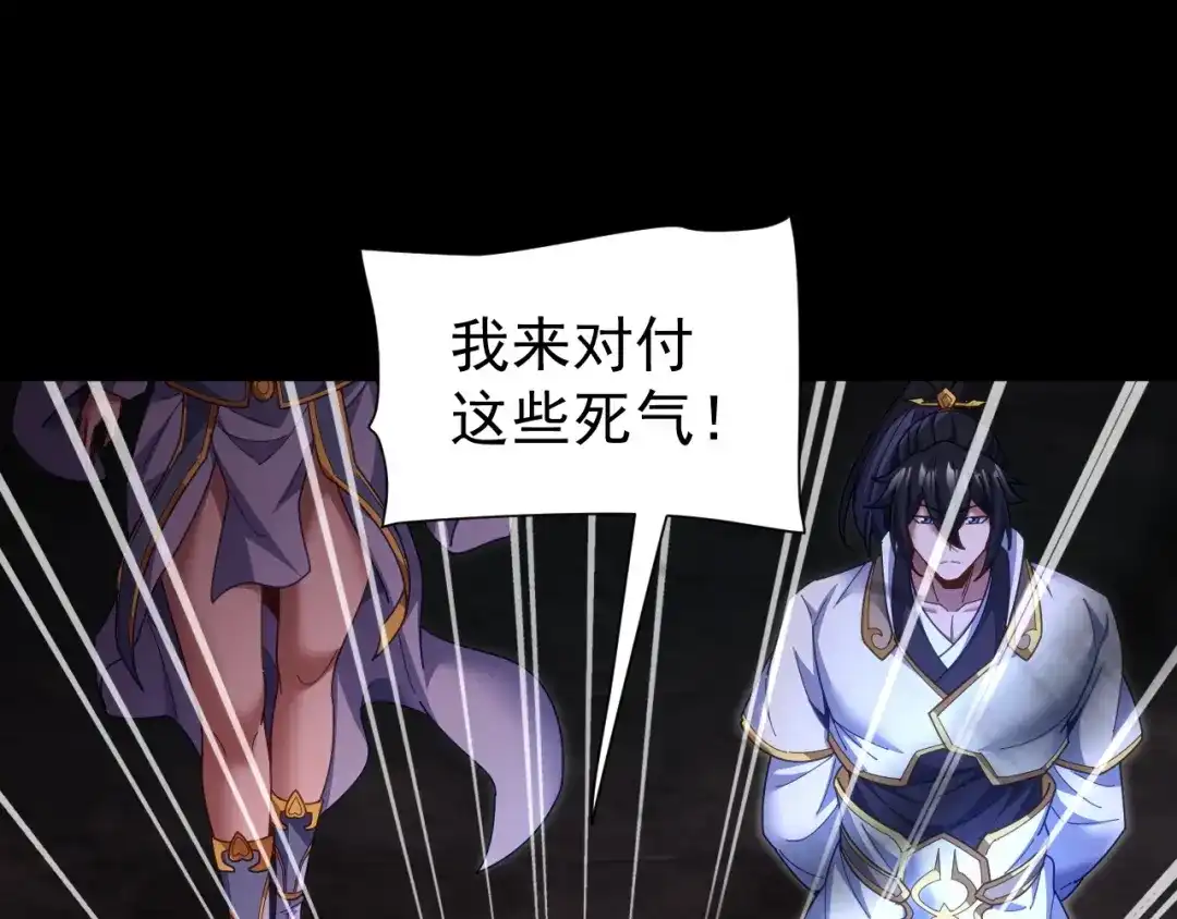 开局震惊女帝老婆，我无敌了 第127话 一币赌死钟 第5页