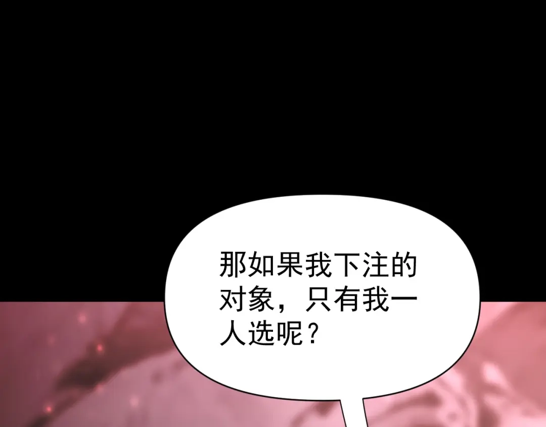 开局震惊女帝老婆，我无敌了 第127话 一币赌死钟 第53页