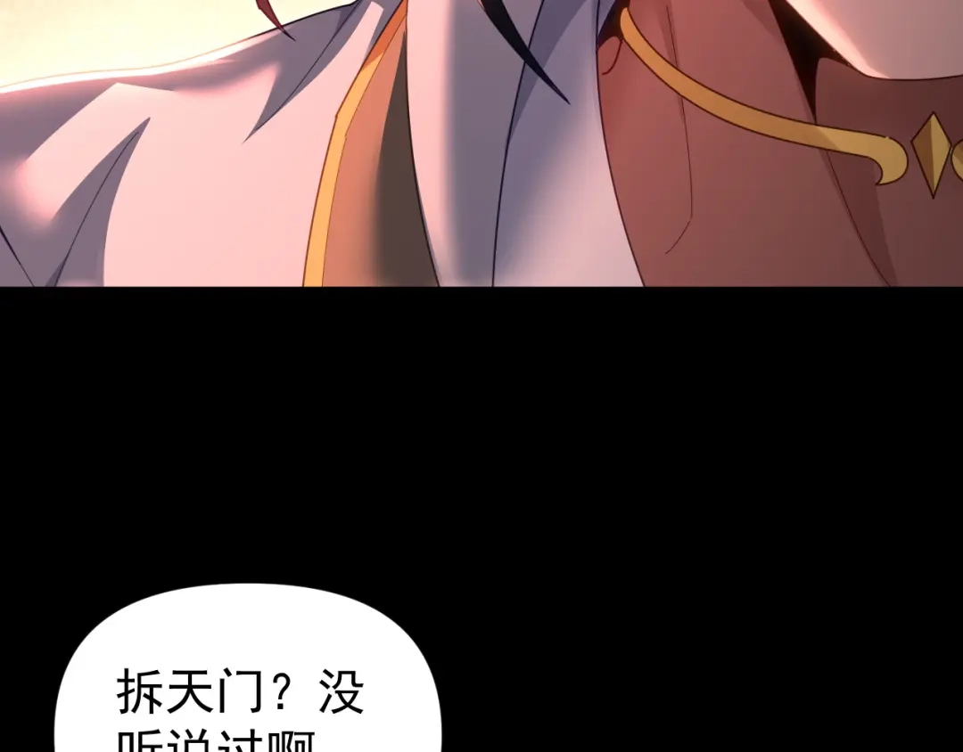 开局震惊女帝老婆，我无敌了 第127话 一币赌死钟 第59页
