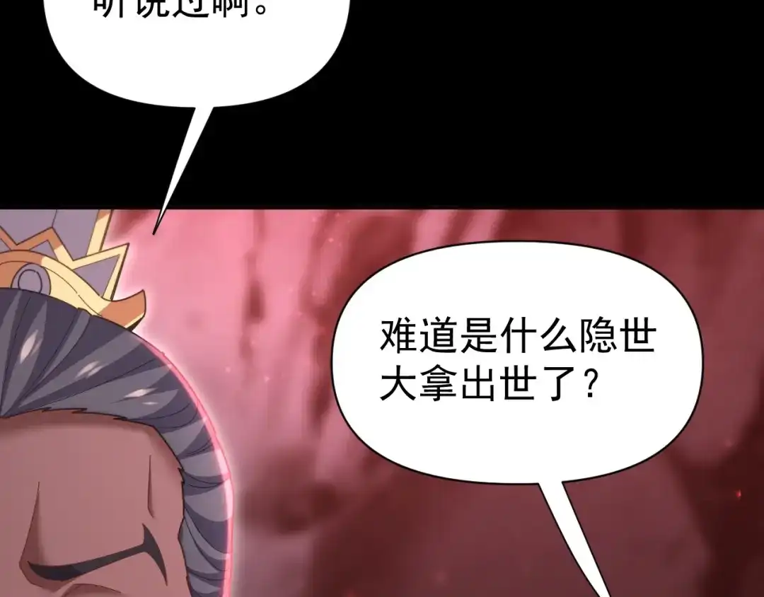 开局震惊女帝老婆，我无敌了 第127话 一币赌死钟 第60页