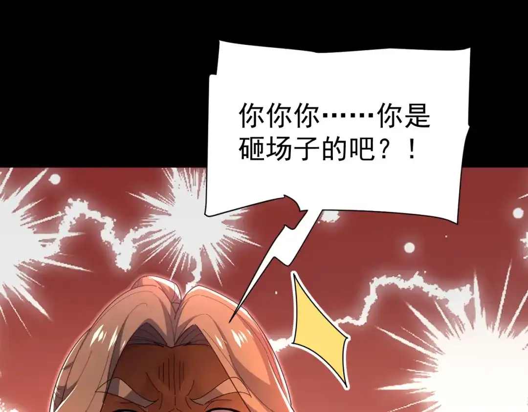 开局震惊女帝老婆，我无敌了 第127话 一币赌死钟 第65页