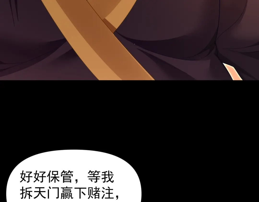 开局震惊女帝老婆，我无敌了 第127话 一币赌死钟 第67页