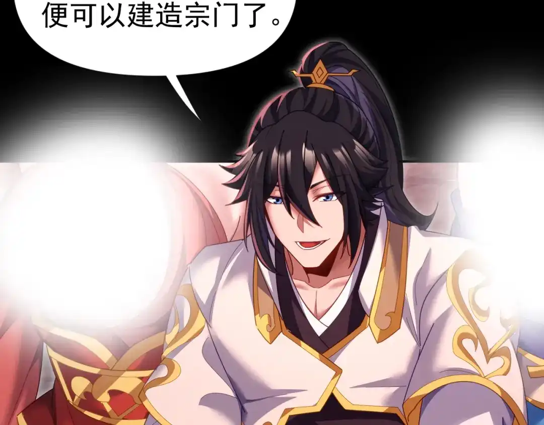 开局震惊女帝老婆，我无敌了 第127话 一币赌死钟 第68页