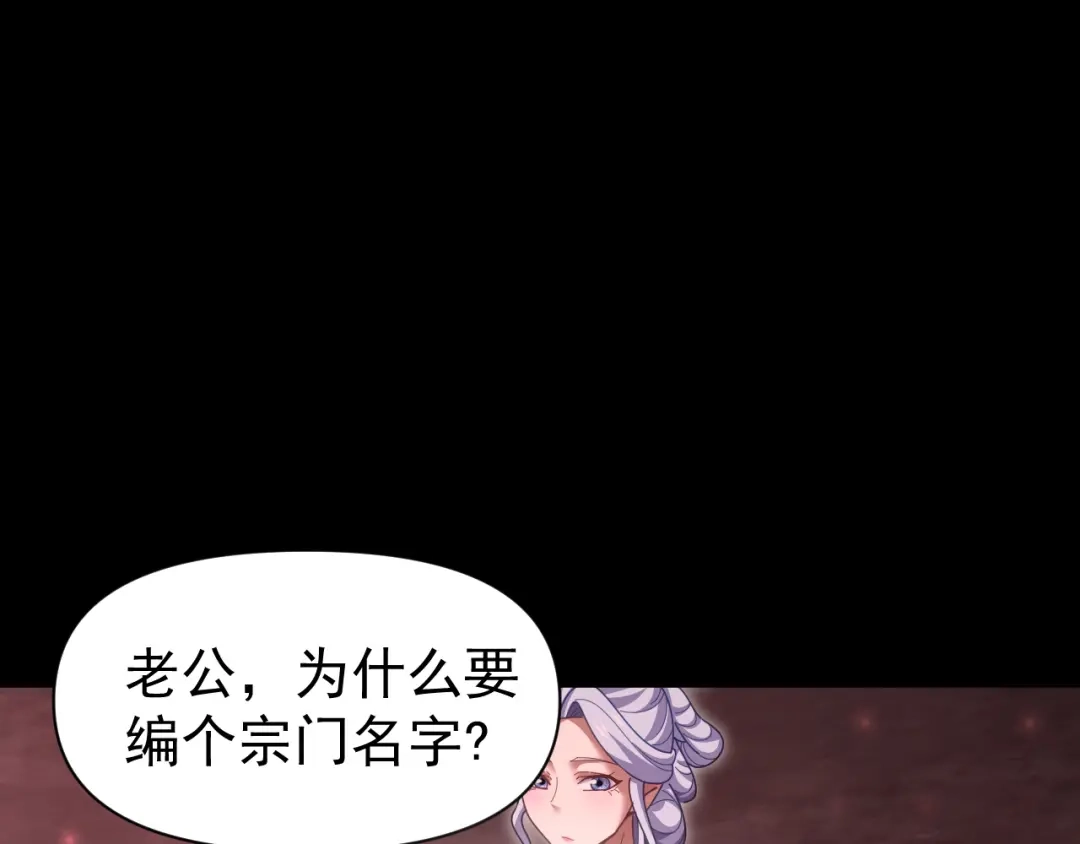 开局震惊女帝老婆，我无敌了 第127话 一币赌死钟 第74页