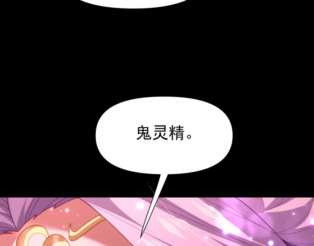 开局震惊女帝老婆，我无敌了 第127话 一币赌死钟 第78页