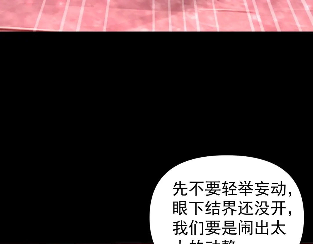 开局震惊女帝老婆，我无敌了 第127话 一币赌死钟 第8页