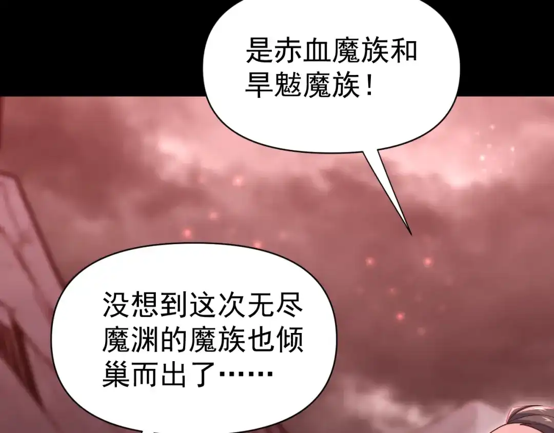 开局震惊女帝老婆，我无敌了 第127话 一币赌死钟 第85页