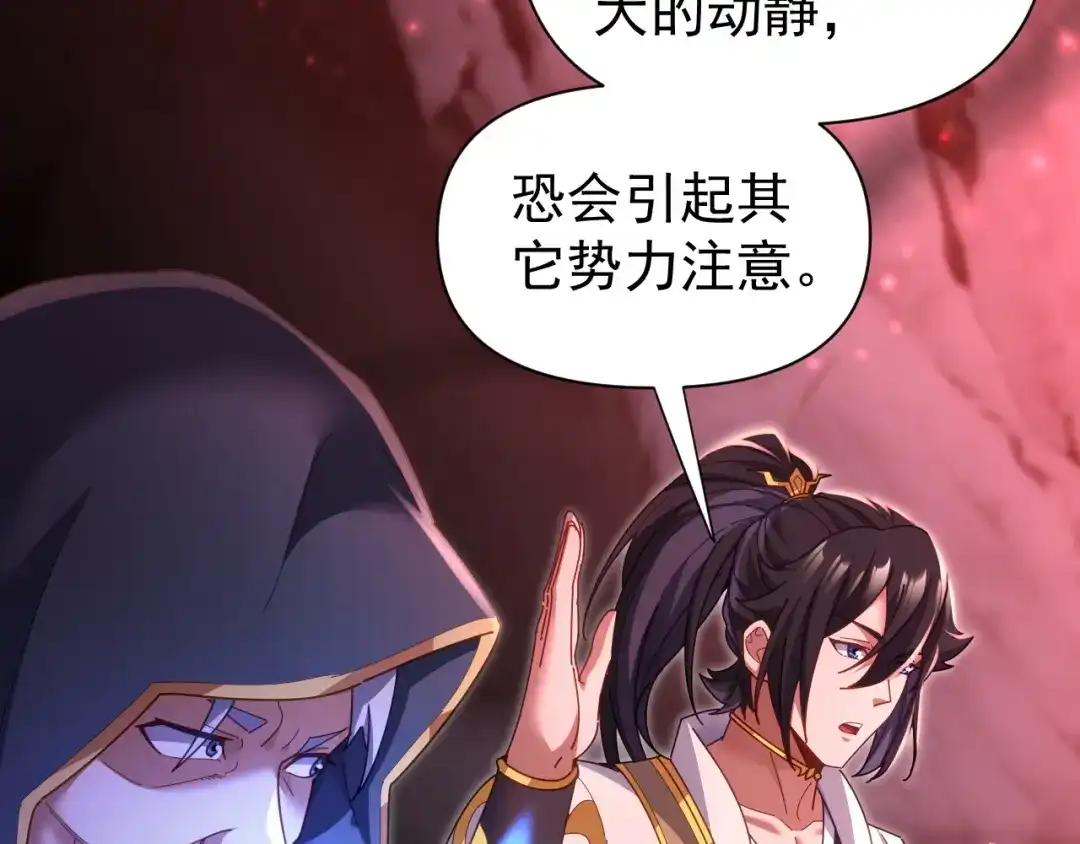 开局震惊女帝老婆，我无敌了 第127话 一币赌死钟 第9页