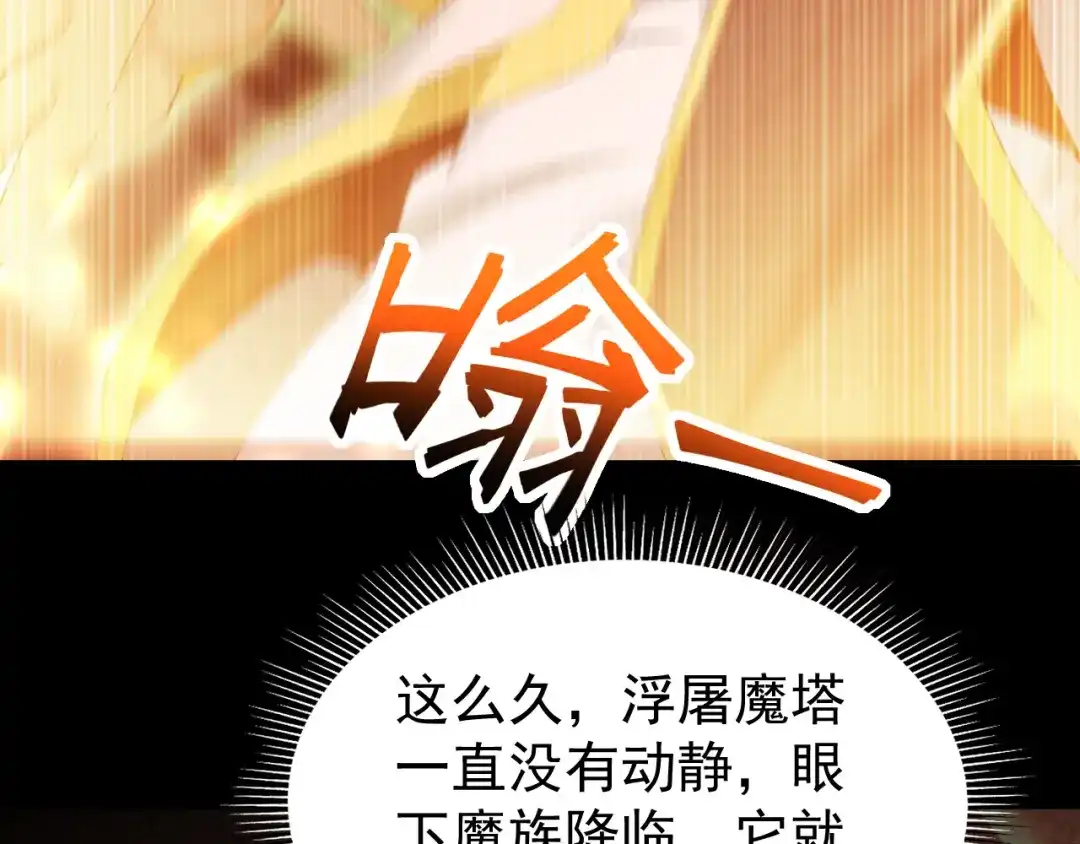 开局震惊女帝老婆，我无敌了 第127话 一币赌死钟 第91页