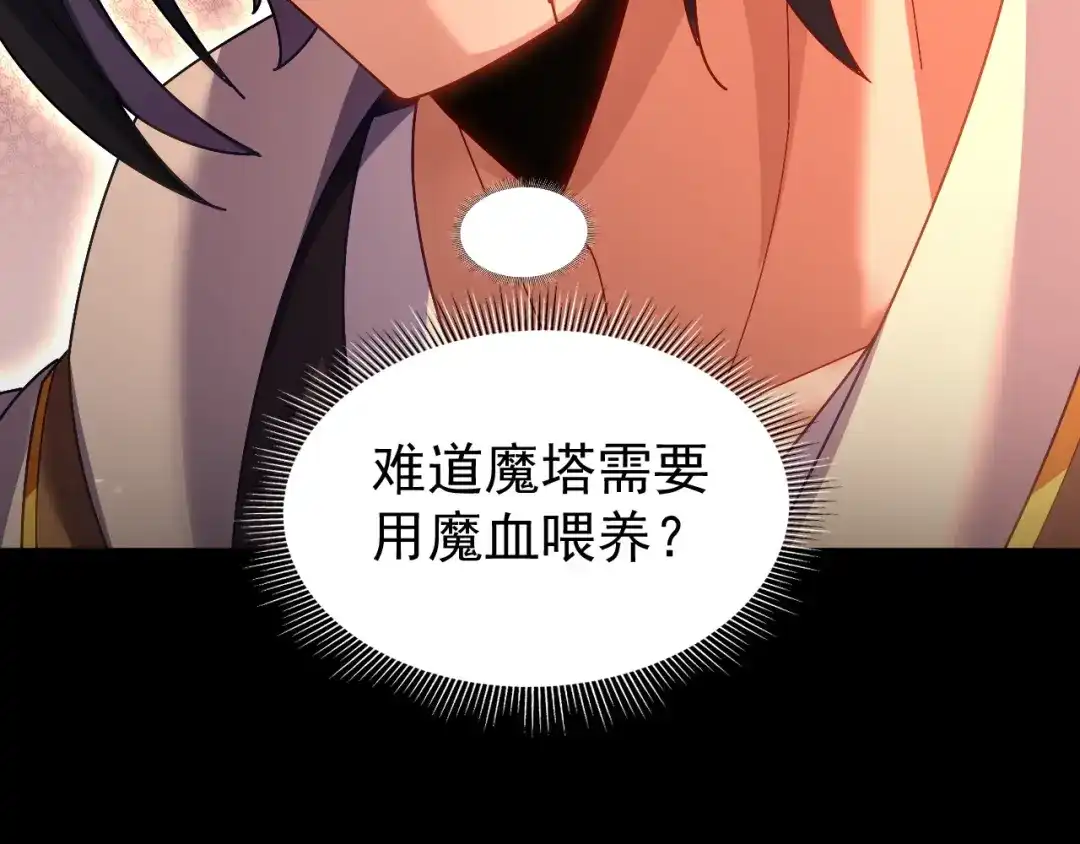 开局震惊女帝老婆，我无敌了 第127话 一币赌死钟 第94页