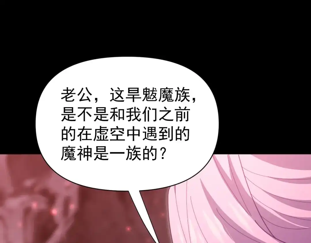 开局震惊女帝老婆，我无敌了 第127话 一币赌死钟 第95页