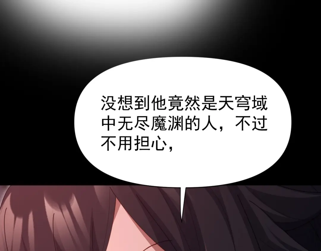 开局震惊女帝老婆，我无敌了 第127话 一币赌死钟 第98页