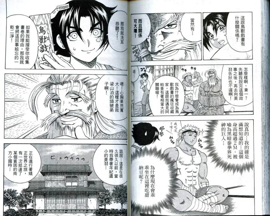 第77页