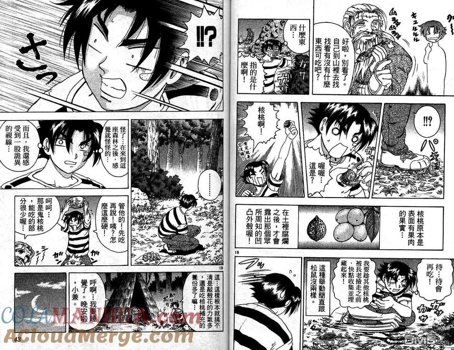 第22页